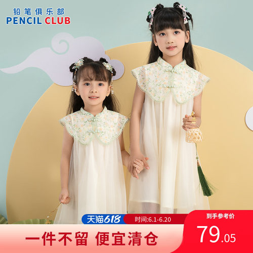 铅笔俱乐部2026夏装新品女童连衣裙中大童国风裙子儿童无袖连身裙