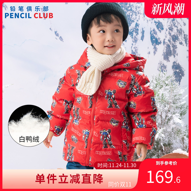 铅笔俱乐部2025秋冬新款男小童羽绒服儿童中长款外套宝宝保暖上衣