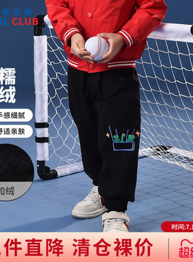 铅笔俱乐部童装冬装清仓男小童长裤儿童加绒加厚裤子宝宝运动裤