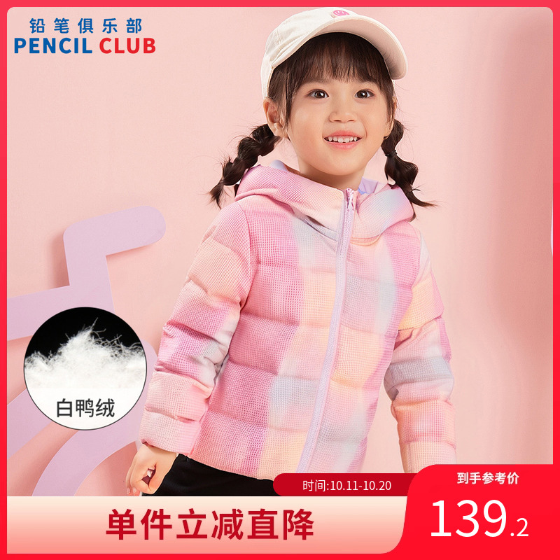 铅笔俱乐部2025秋冬新品女小童羽绒服儿童连帽保暖外套宝宝上衣