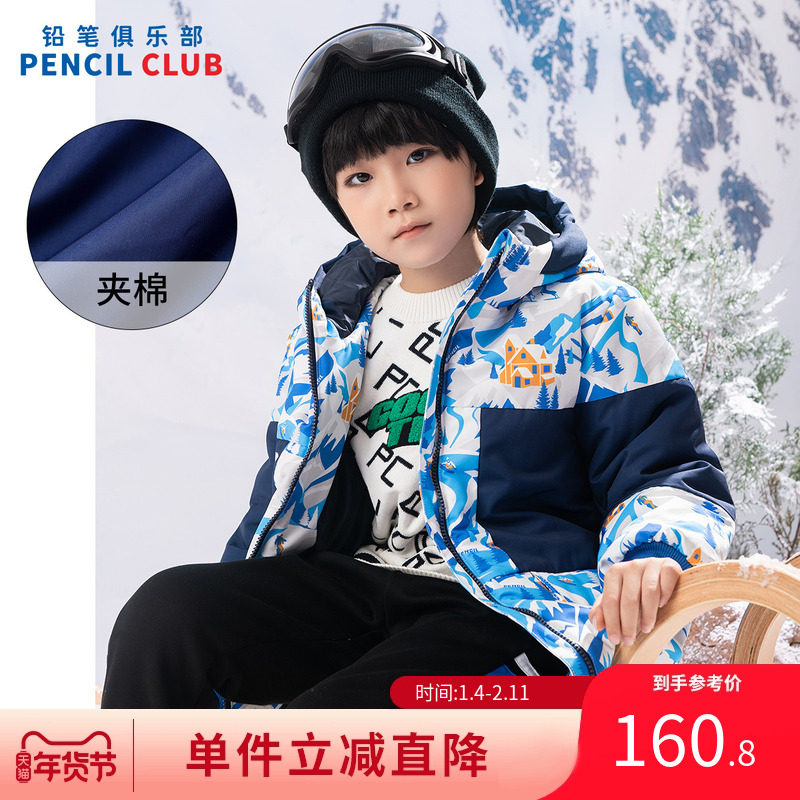 铅笔俱乐部2025冬装新款男童棉服大童中长款保暖外套儿童加厚上衣,童装/婴儿装/亲子装,棉袄/棉服,淘宝优惠券,粉丝福利购,淘宝优惠卷