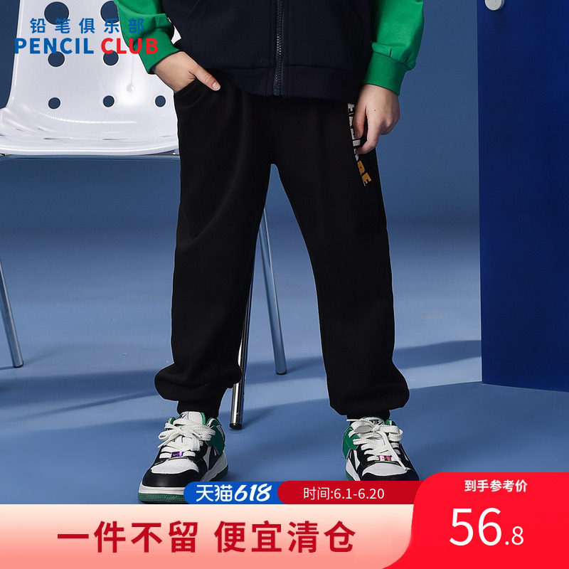 铅笔俱乐部童装年秋装清仓男童长裤儿童针织运动裤中大童休闲裤子
