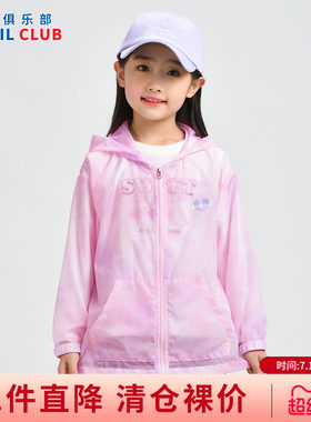 铅笔俱乐部2026春装新品女童外套中大童空调房皮肤衣儿童休闲上衣