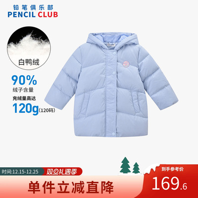 铅笔俱乐部2025冬装新款女小童羽绒服儿童保暖中长款外套宝宝上衣