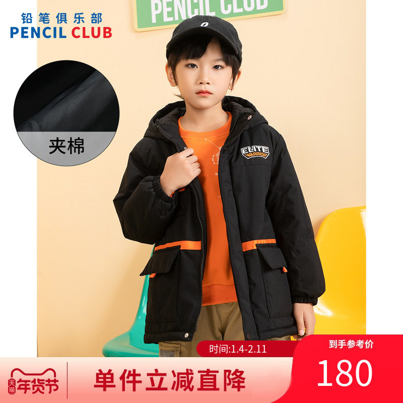 铅笔俱乐部2025冬装新款男童棉服中大童带帽夹棉外套儿童加厚上衣