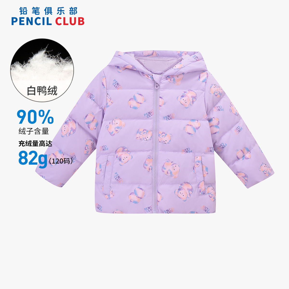 铅笔俱乐部2025秋冬新款女小童外套儿童保暖上衣宝宝加厚羽绒服
