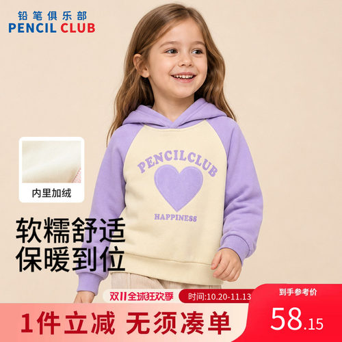 铅笔俱乐部童装秋冬清仓女童卫衣中大童加绒加厚上衣儿童连帽T恤