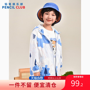 铅笔俱乐部2026年春装新款男童外套中大童连帽薄上衣儿童休闲风衣