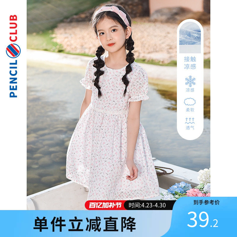 铅笔俱乐部童装夏装裸价清仓女童连衣裙中大童裙子儿童收腰碎花裙