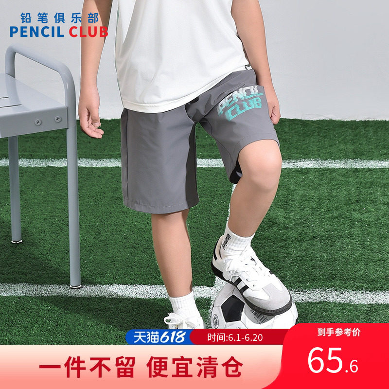 铅笔俱乐部2026夏季新品男童短裤中大童速干五分裤子儿童运动中裤