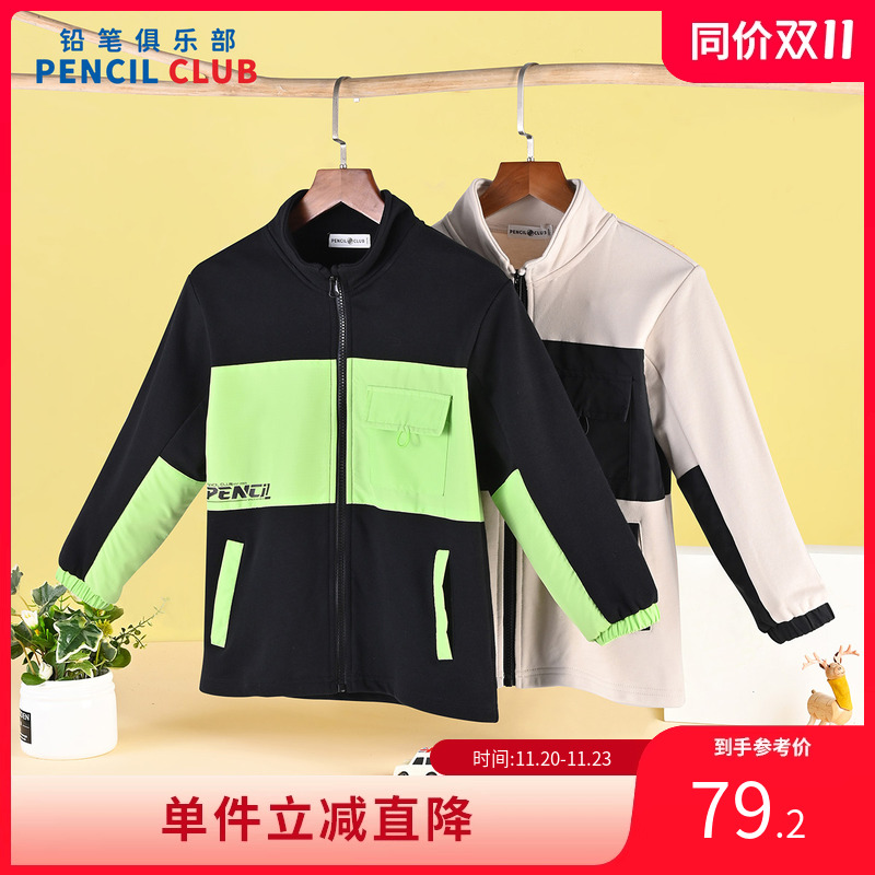 铅笔俱乐部童装2025春秋新款男童外套儿童拼接上衣大童针织拉链衫