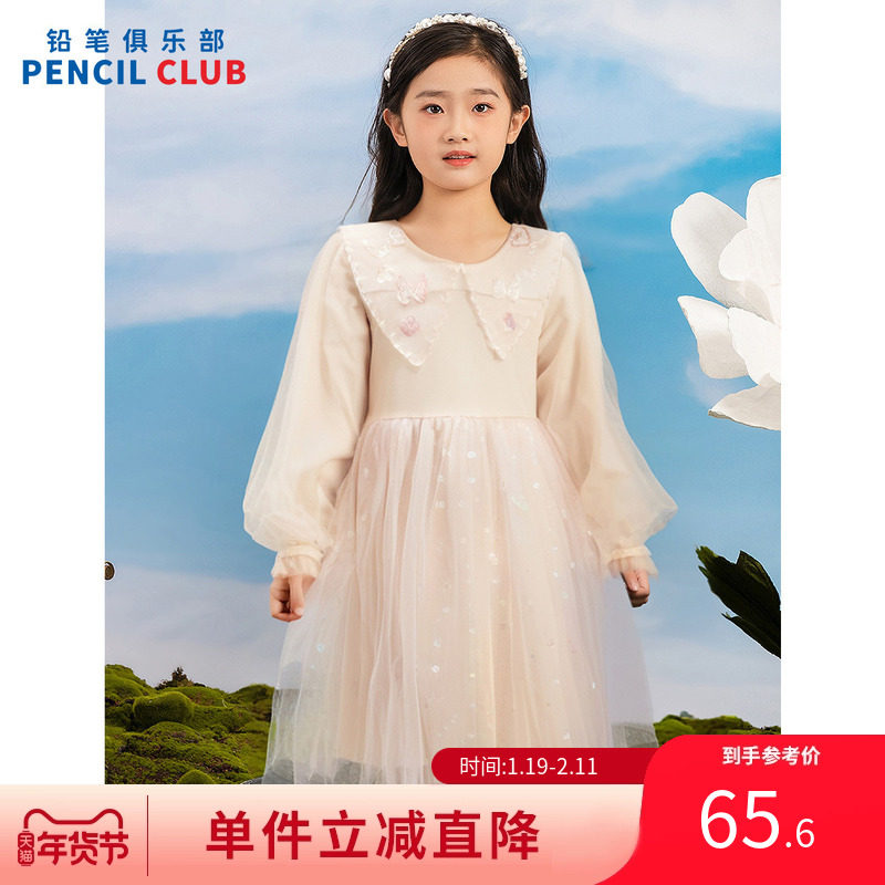 铅笔俱乐部童装2025春秋新款女童连衣裙中大童网纱裙儿童公主裙子,童装/婴儿装/亲子装,连衣裙,淘宝优惠券,粉丝福利购,淘宝优惠卷