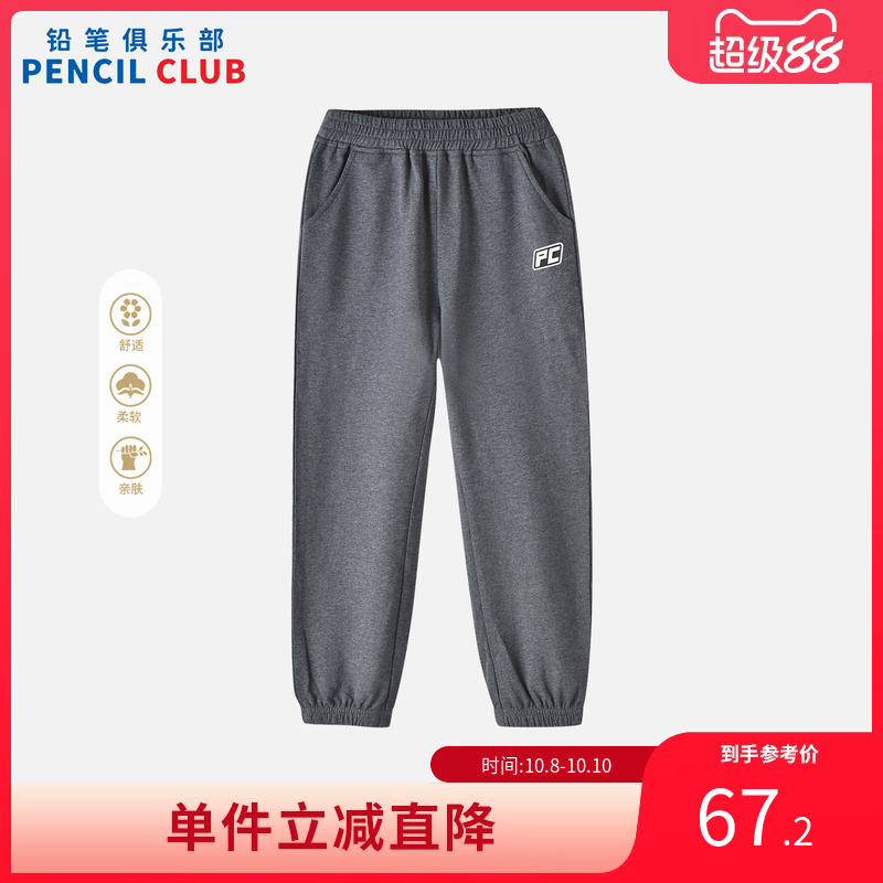 铅笔俱乐部2025春装新款男童针织长裤儿童卫裤中大童舒适运动裤子