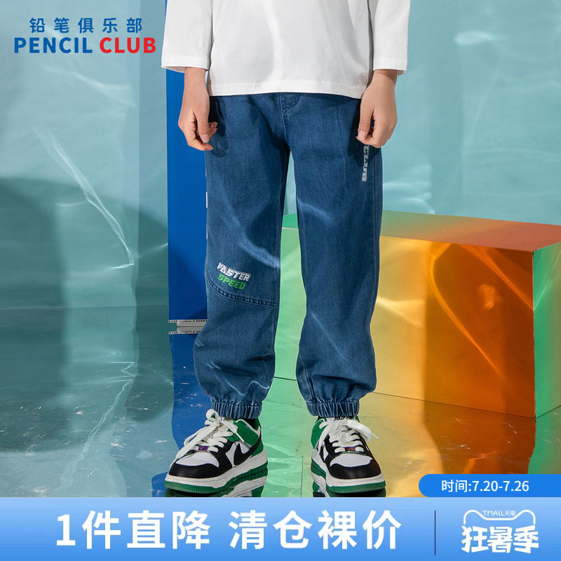 铅笔俱乐部2026年春装新品男童长裤中大童休闲牛仔裤儿童工装裤子