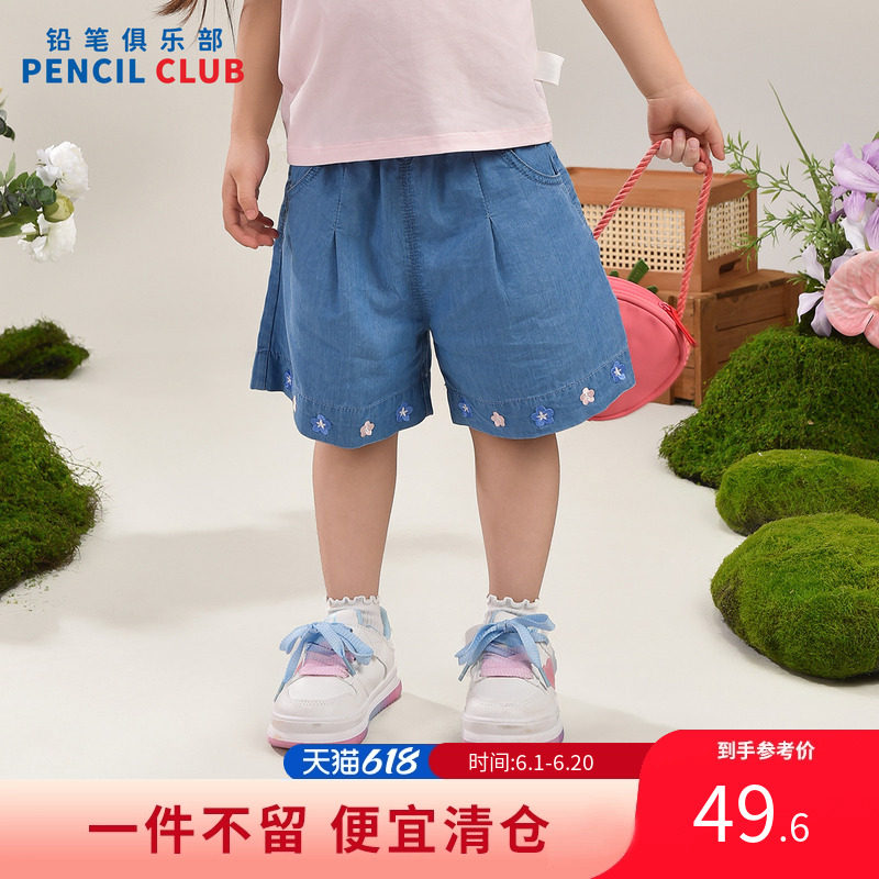 铅笔俱乐部2026夏季新品女小童短裤儿童牛仔四分裤宝宝莱赛尔裤子