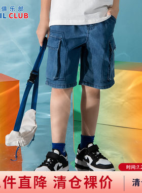 铅笔俱乐部2026夏款新品男童短裤中大童工装五分裤子儿童牛仔中裤