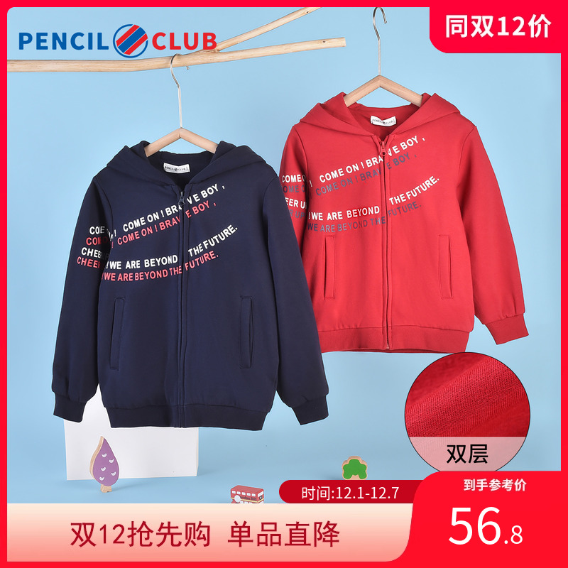 铅笔俱乐部童装2025春秋新款男童外套儿童双层连帽上衣针织拉链衫