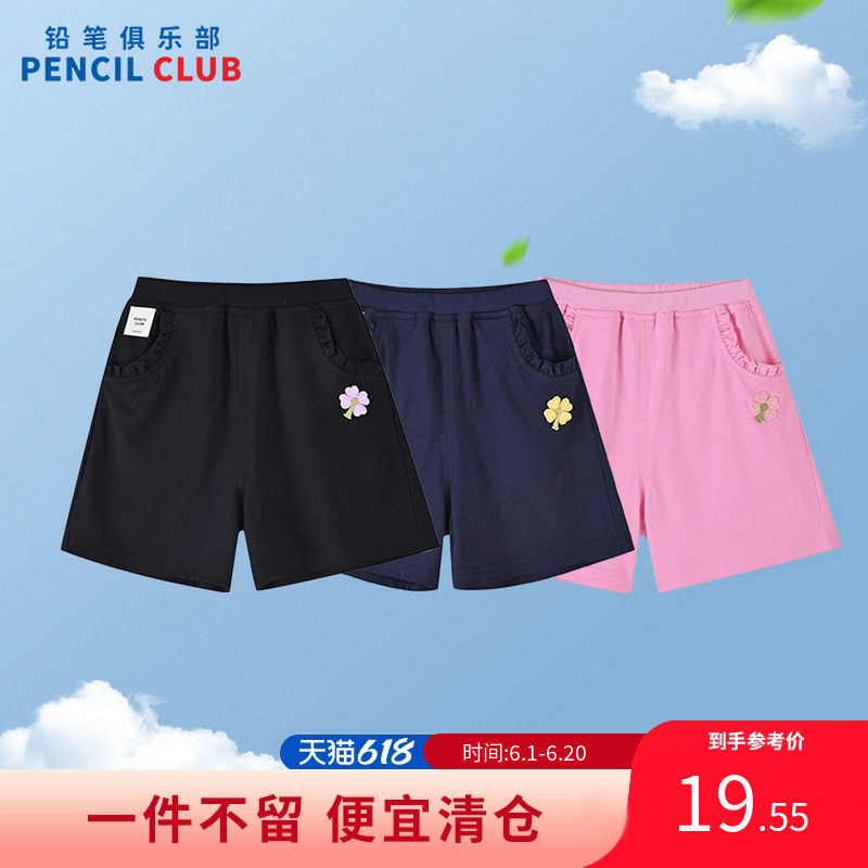 铅笔俱乐部童装夏装裸价清仓女小童短裤儿童裤子宝宝五分裤休闲裤