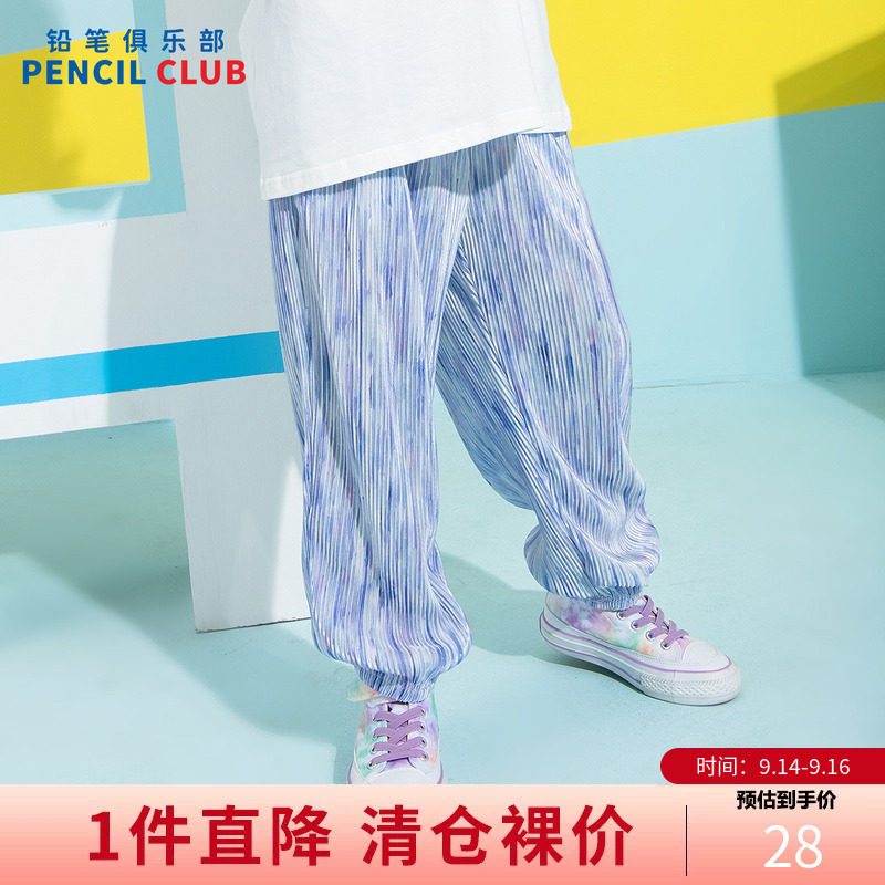 铅笔俱乐部2026年春装清仓女童防蚊裤儿童宽松长裤中大童哈伦裤子图片