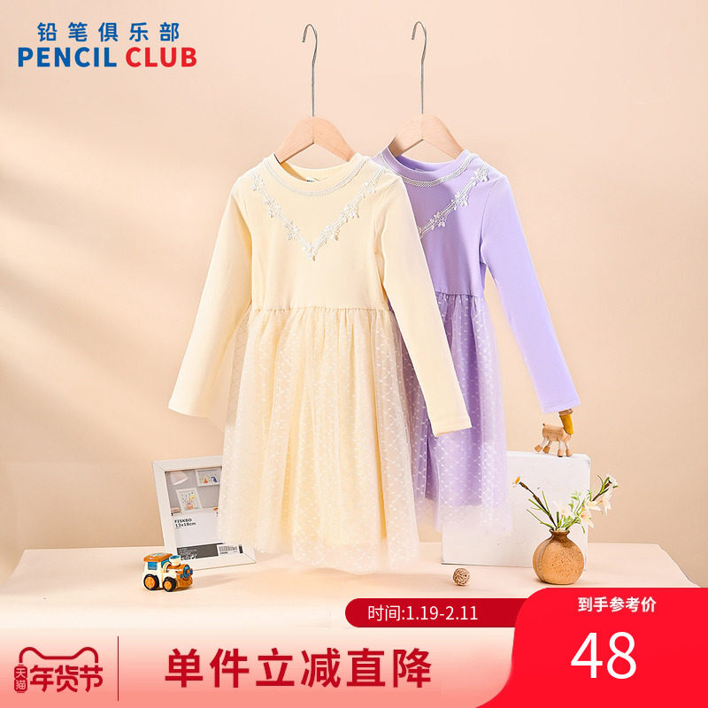 铅笔俱乐部童装2025年春秋新款女童连衣裙中大童拼接网纱打底裙子,童装/婴儿装/亲子装,连衣裙,淘宝优惠券,粉丝福利购,淘宝优惠卷