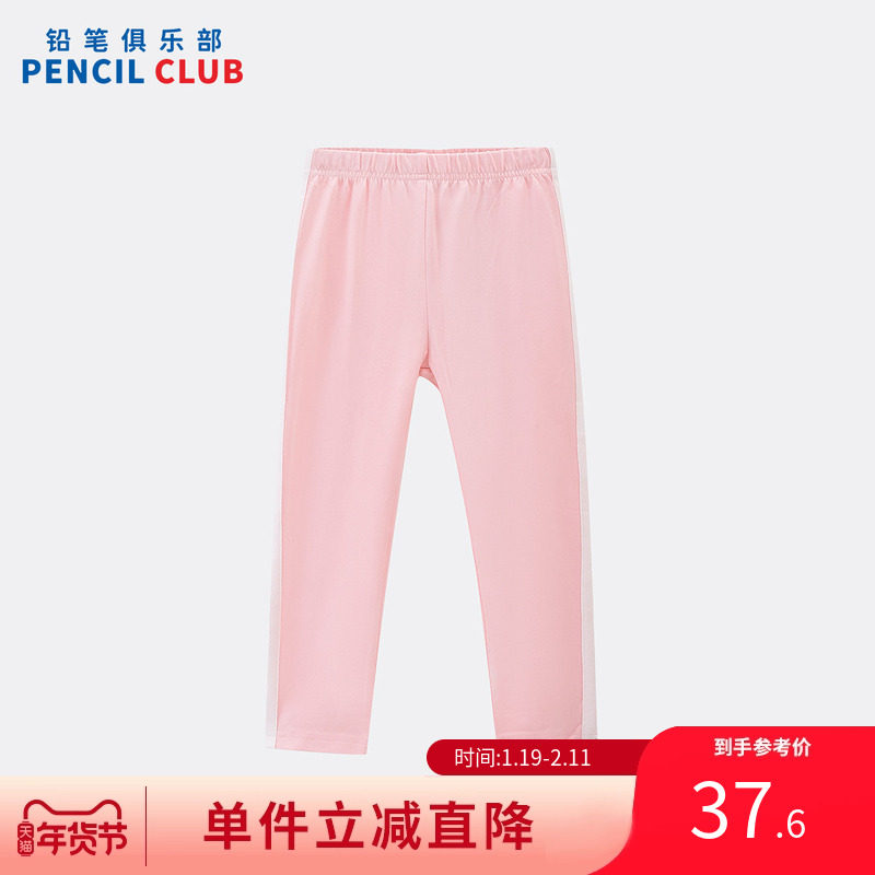 铅笔俱乐部2025年秋装新款女童长裤中大童百搭紧身裤儿童打底裤子,童装/婴儿装/亲子装,裤子,淘宝优惠券,粉丝福利购,淘宝优惠卷