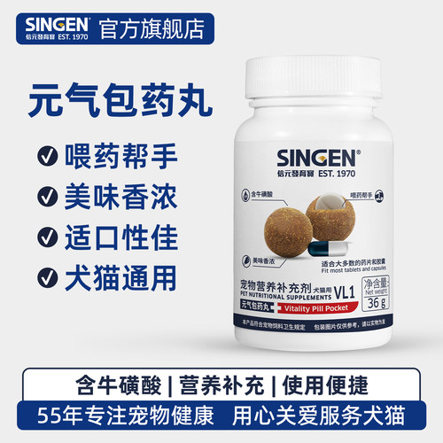 宠物狗猫辅助喂药片丸营养补充剂