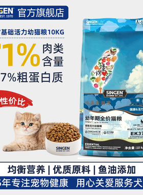 信元发育宝幼猫粮鱼油猫粮全价猫粮营养均衡猫咪通用主粮美短10kg