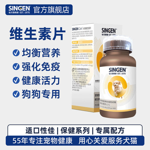 信元发育宝宠物狗狗保健品