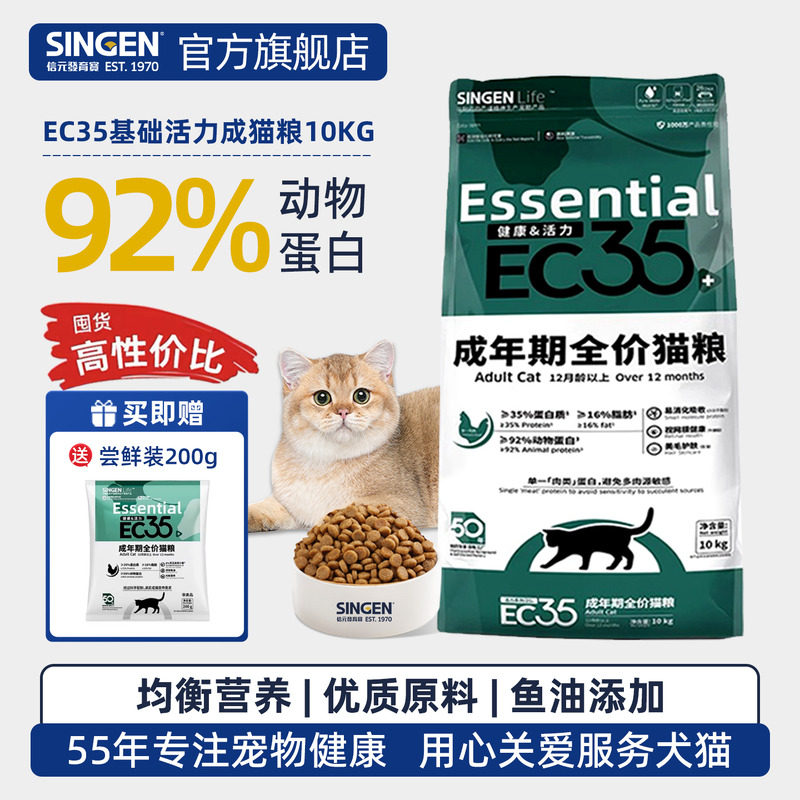 【全价猫粮】信元发育宝鲜肉成猫粮20斤营养增肥长肉多猫家庭10kg