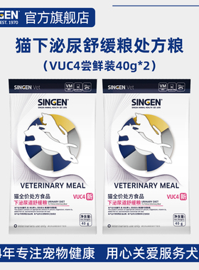 信元发育宝猫下泌尿道舒缓粮VUC4全价处方猫干粮试吃用装40g