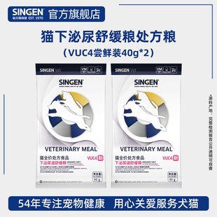 信元发育宝猫下泌尿道舒缓粮VUC4全价处方猫干粮试吃用装40g
