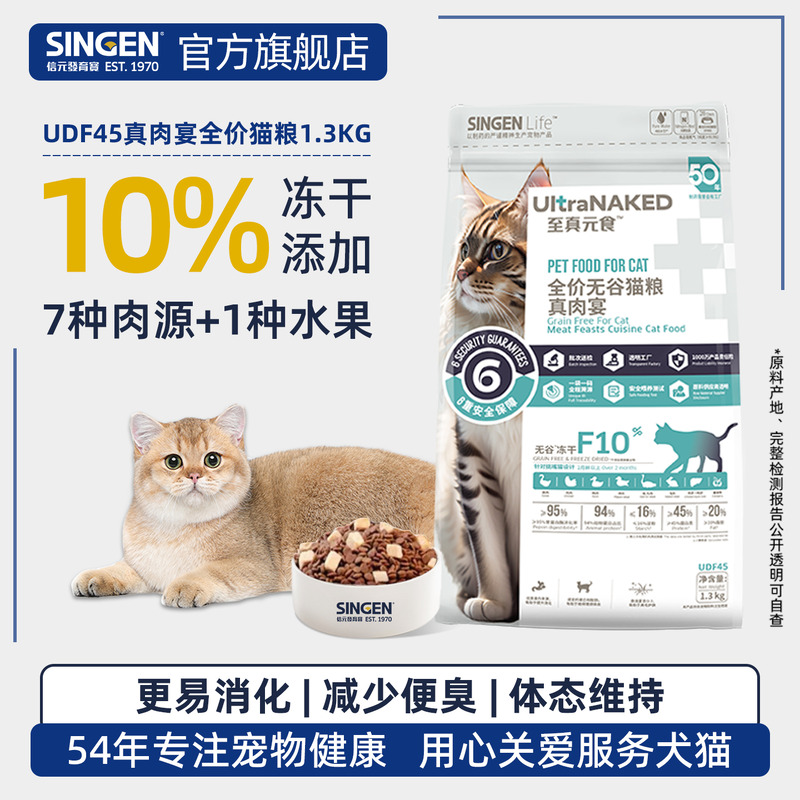 信元发育宝全价无谷成猫粮