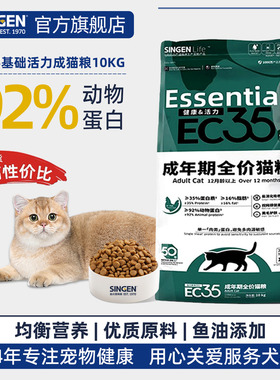 【全价猫粮】信元发育宝鲜肉成猫粮20斤营养增肥长肉多猫家庭10kg