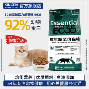 发育宝鲜肉成猫粮20斤营养增肥长肉多猫家庭10kg 信元 全价猫粮