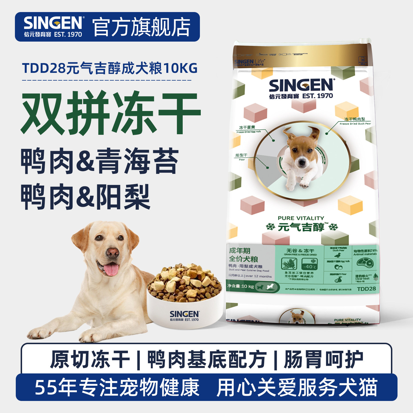 信元发育宝无谷冻干狗粮10kg鸭肉梨青海苔狗粮成犬粮20斤全价狗粮