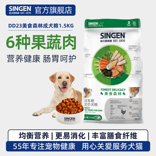 信元发育宝全犬种成犬粮全价通用