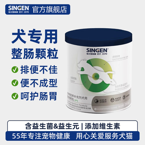 信元发育宝整肠配方犬用益生菌