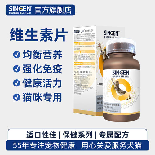 信元发育宝猫咪宠物营养品