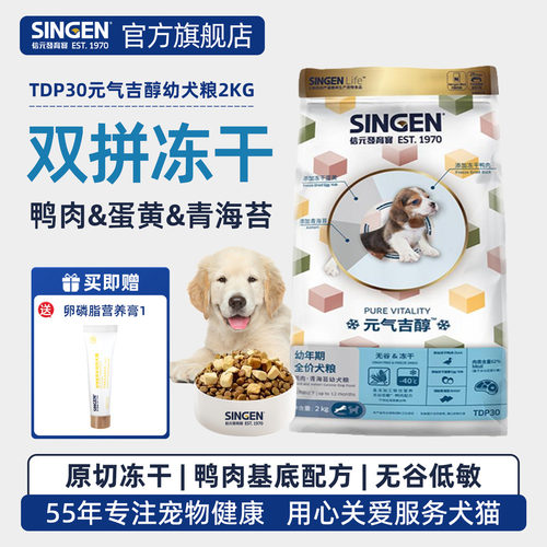 信元发育宝元气吉醇双拼冻干鸭肉青海苔无谷低敏通用幼犬粮2kg - 封面