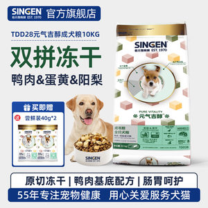 信元发育宝无谷冻干狗粮10kg鸭肉梨青海苔狗粮成犬粮20斤全价狗粮