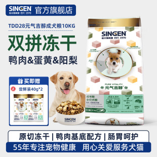 信元 发育宝无谷冻干狗粮10kg鸭肉梨青海苔狗粮成犬粮20斤全价狗粮