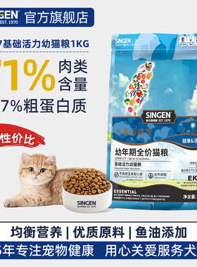 信元发育宝幼猫专用猫粮1到12月离乳期营养全价粮英短蓝猫主粮1kg