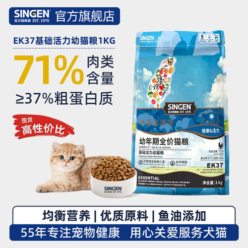 信元发育宝幼猫专研猫粮1-12个月
