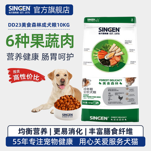 信元发育宝全价狗粮通用成犬粮