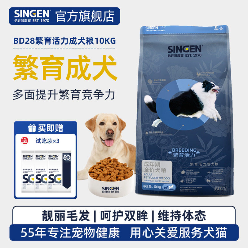 信元发育宝全价狗粮10kg成犬粮金毛泰迪中大型犬通用型狗主粮20斤