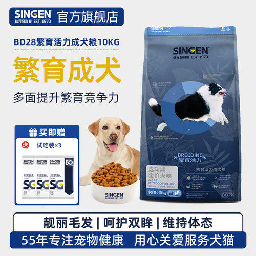 信元发育宝全价狗粮10kg