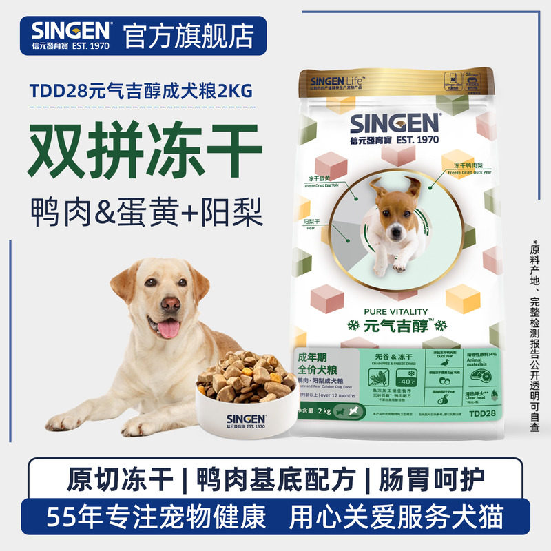 信元发育宝无谷冻干狗粮2kg鸭肉青海苔成犬粮小型中大型犬通用粮,宠物/宠物食品及用品,狗全价膨化粮,淘宝优惠券,粉丝福利购,淘宝优惠卷