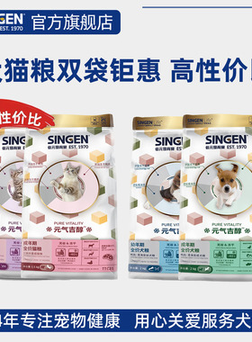 【犬猫家庭】信元发育宝成猫幼猫成犬幼犬专用粮营养增肥美毛冻干