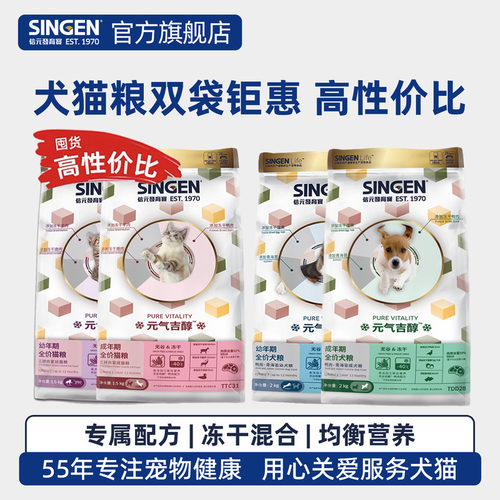 singen信元发育宝全价猫粮犬粮