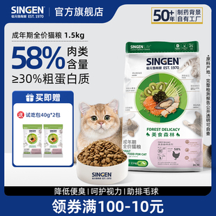 信元发育宝全价猫粮1.5kg成猫粮橘猫金渐层营养增肥发腮猫通用粮